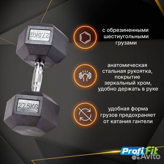 Гантель гексагональная обрезиненная ZSO, 27,5 кг