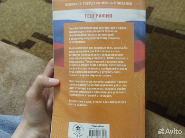 Книга для подготовки к ОГЭ