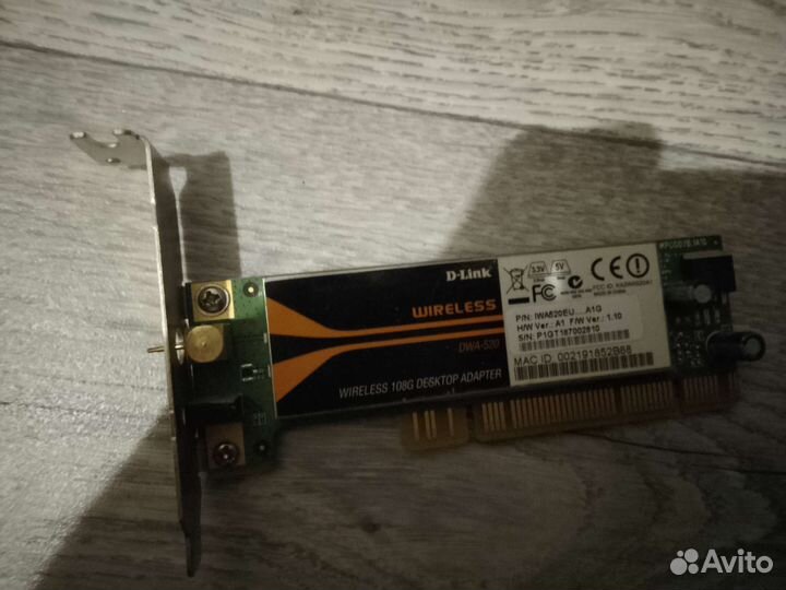 Сетевой адаптер wifi