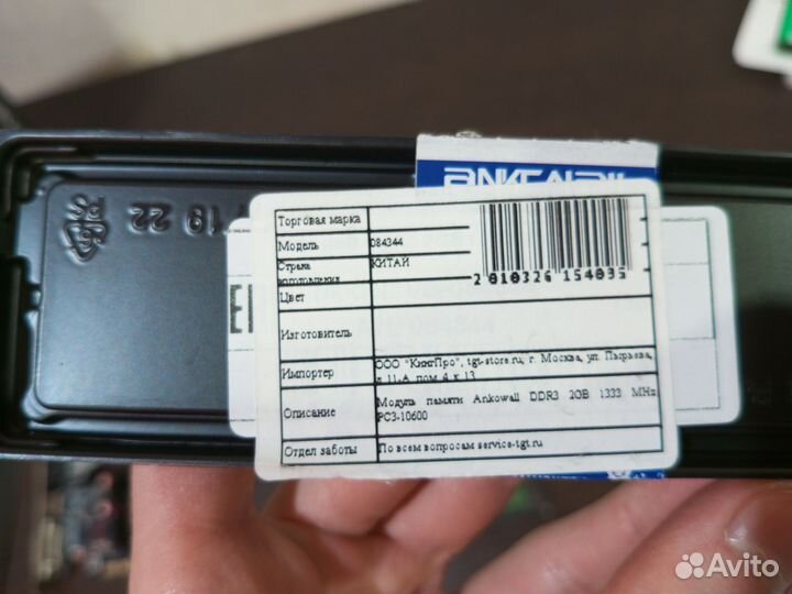 Оперативная память ddr3 4 gb