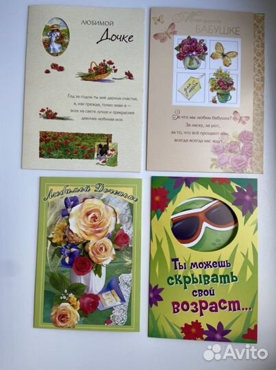 Открытки новые