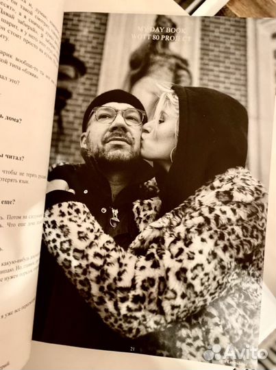 Журнал my day book /MD Book