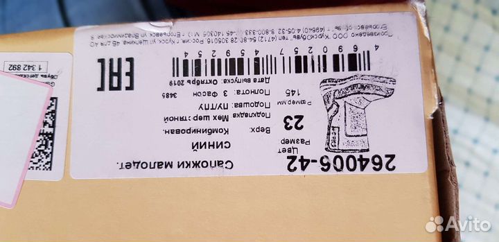 Сапоги для мальчика 23 размер новое