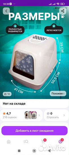 Закрытый лоток для кошек большой