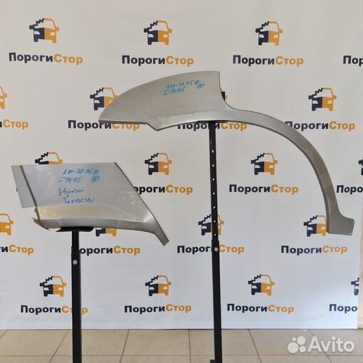 Ремкомплект задних крыльев Daihatsu кузовной