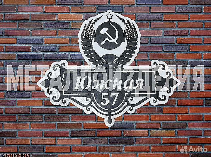 Указатель с адресом на дом