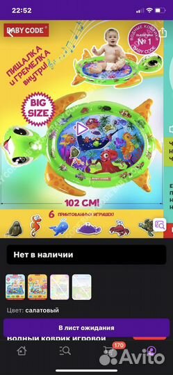 Детский водный коврик