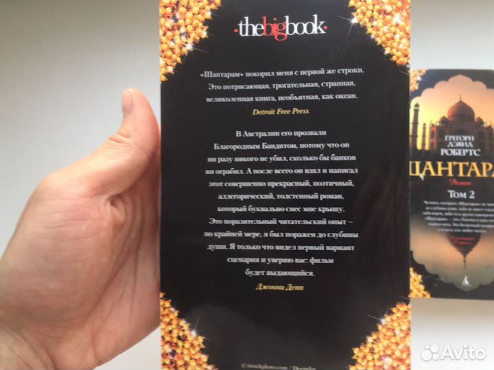 Шантарам книги