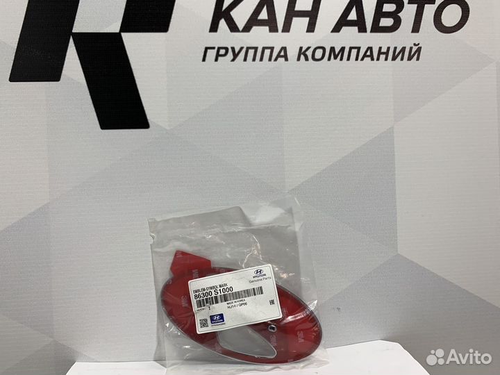 Эмблема декоротивная H для Hyundai Santa Fe 2018