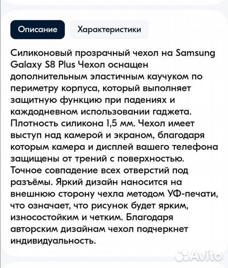 Силиконовый чехол новый на Samsung Galaxy S8 Plus