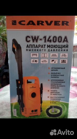 Мойка высокого давления