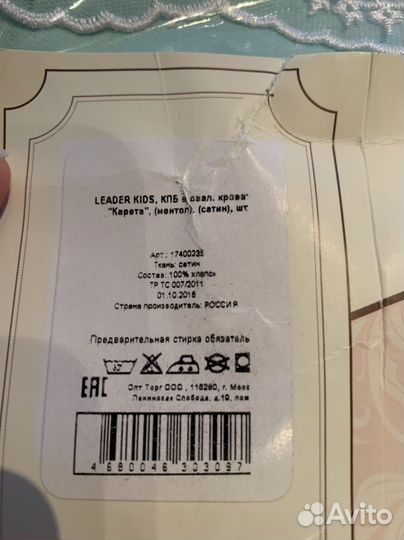 Постельное белье в детскую кроватку