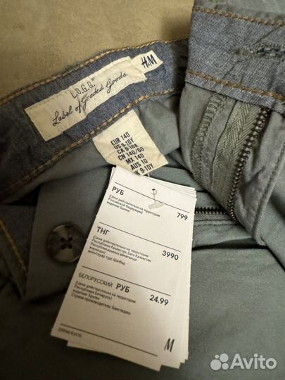 Брюки на мальчика