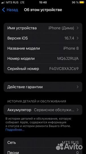 iPhone 8, 64 ГБ