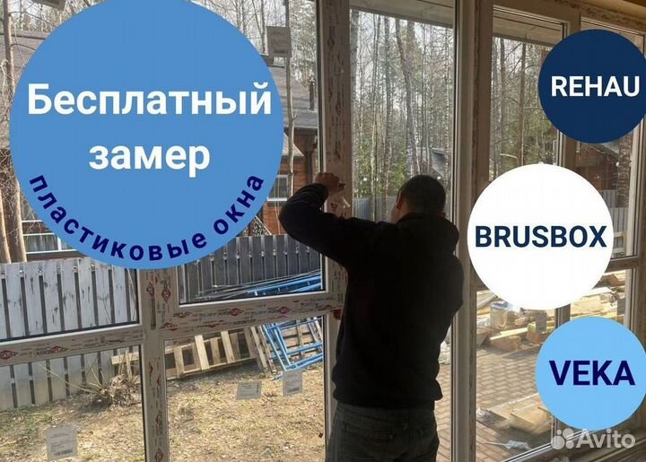 Балкон пвх