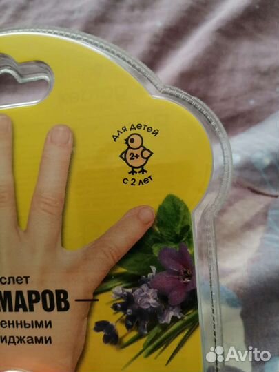 Браслет от комаров ф. Gardex