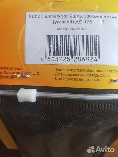 Мангал разборный