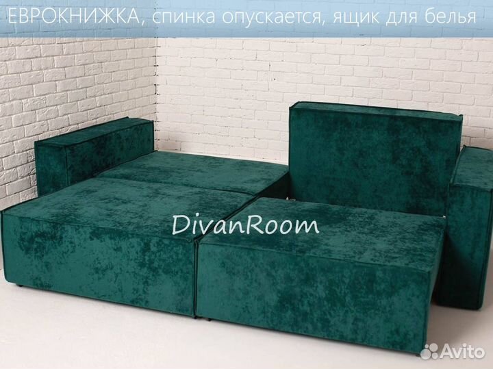 Диван новый