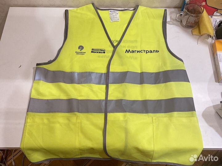 Сигнальный жилет / Магистраль 2.0 / Мосволонтёр