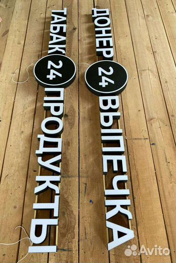 Световые Буквы объемные