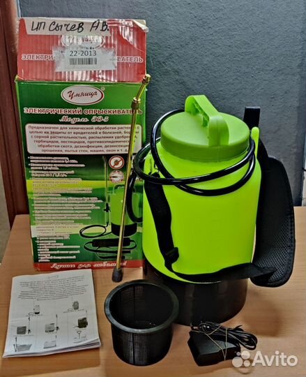 Опрыскиватель садовый аккумуляторный Ч.1