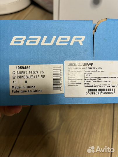 Хоккейные коньки bauer x-lp yth 13 размер