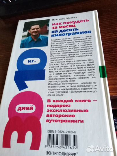 Как похудеть за месяц на 10 кг с настроем на диске