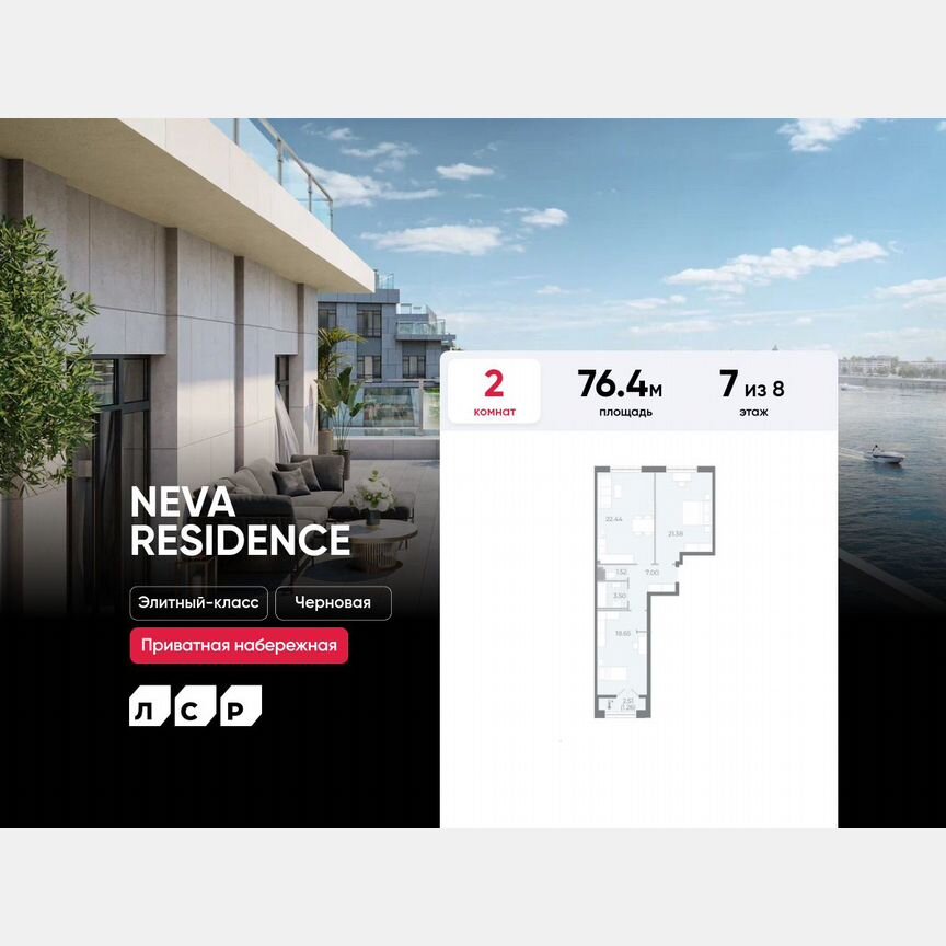 2-к. квартира, 76,4 м², 7/8 эт.