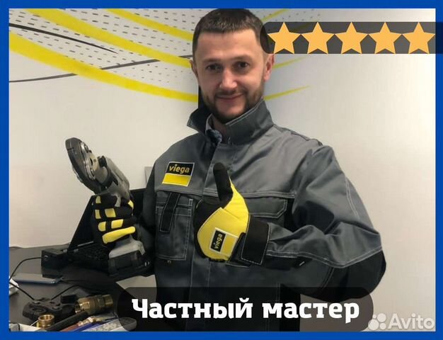 Сантехник. Пайка полипропилена. Устранение засора