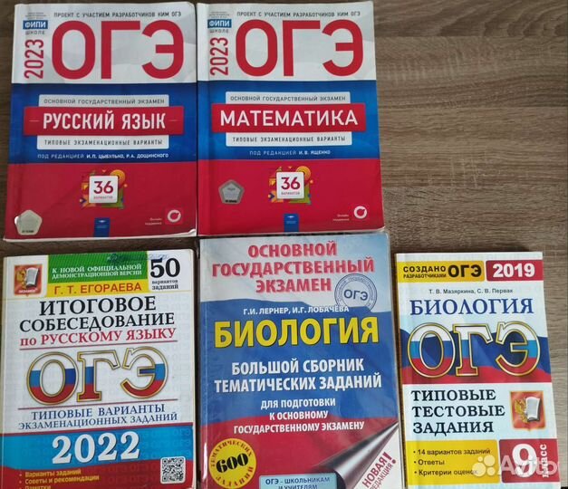 Сборники, типовые задания для подготовки к огэ