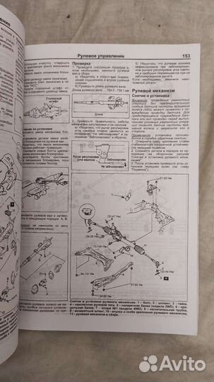 Руководство по ремонту Mazda Premacy