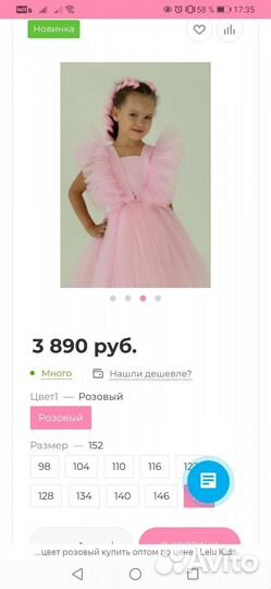 Платья нарядные