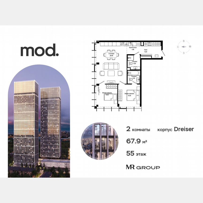 2-к. квартира, 67,9 м², 55/55 эт.