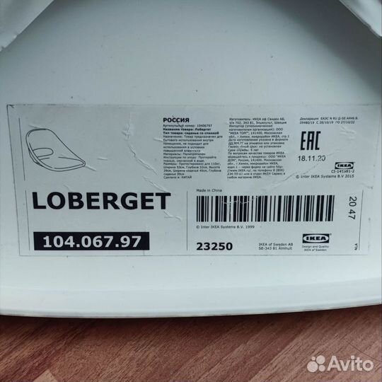 Стул IKEA Loberget