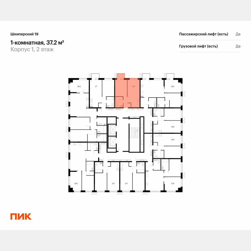 1-к. квартира, 37,2 м², 2/12 эт.