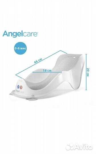 Горка детская для купания новорожденных Angelcare