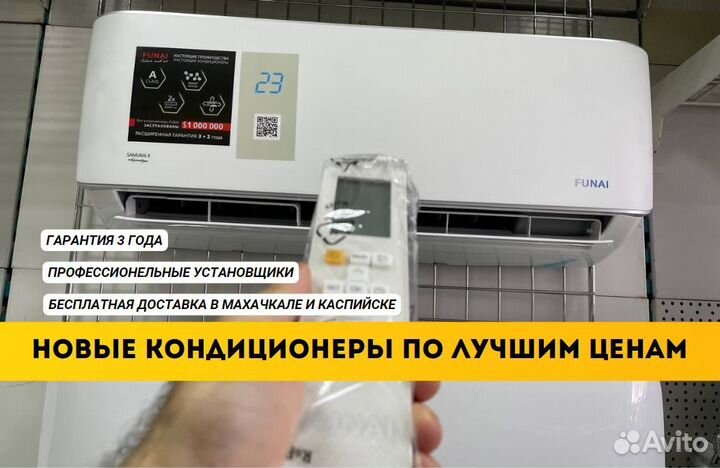 Новые Кондиционеры Сплит-системы с Гарантией