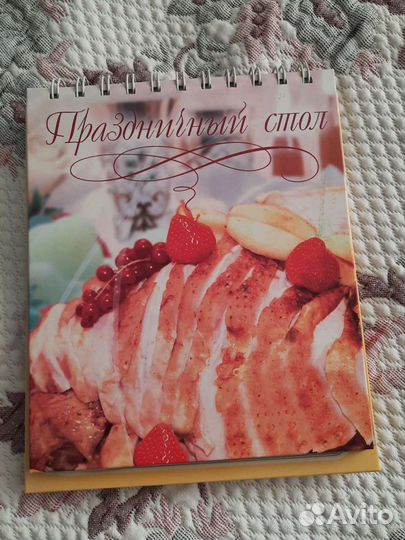 Книга кулинарных рецептов