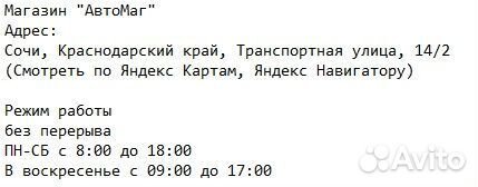 Наконечник рулевой тяги правый Largus, Logan