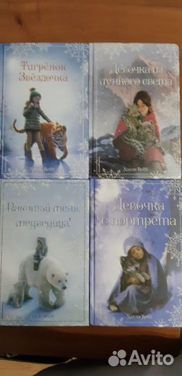 Книги Холли Вебб для девочек
