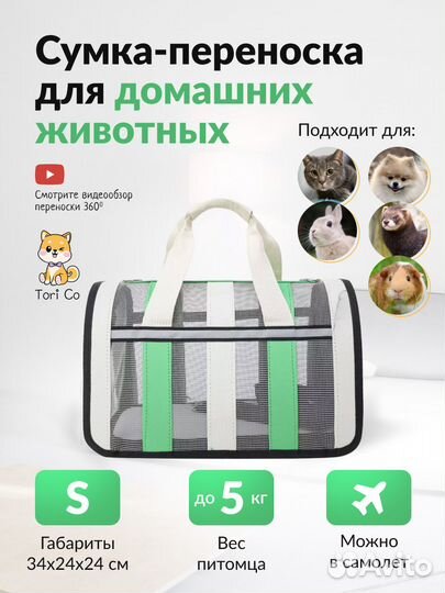 Переноска для кошек и собак сумка для животных