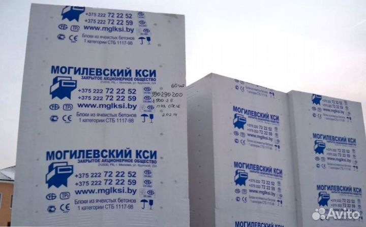 Газосиликатные блоки