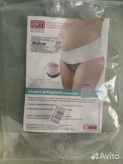 Бандаж универсальный Фест