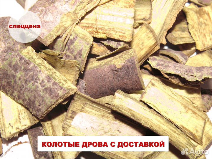 Дрова осиновые