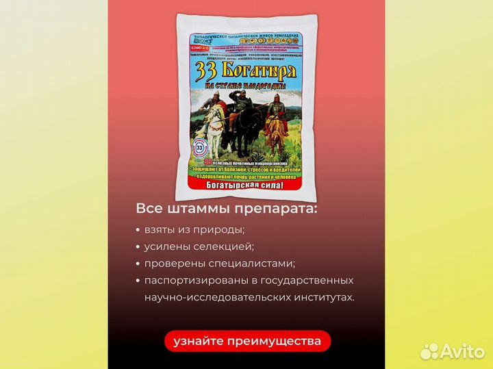 Удобрение микробиологическое от производителя