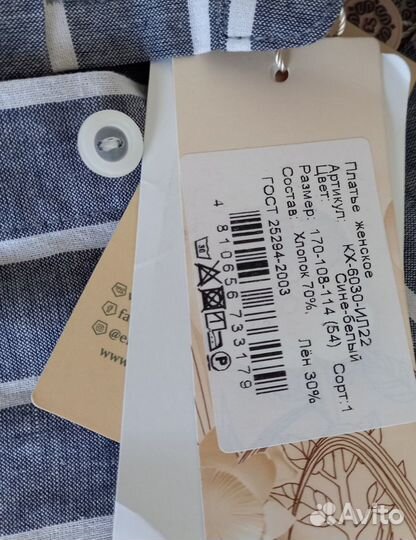 Платье рубашка лён