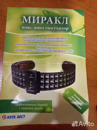 Миостимулятор