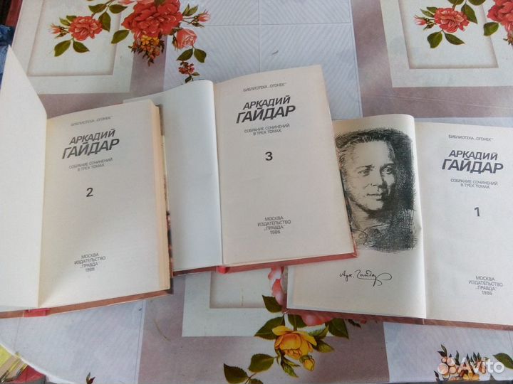 Книги Аркадий Гайдар в 3-х томах