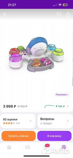 Музыкальный осьминог игрушка FisherPrice