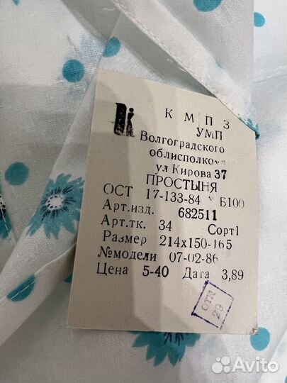 Постельное белье/скатерти СССР винтаж новое